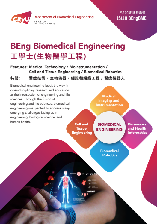 CBM_BME_Leaflet_2027