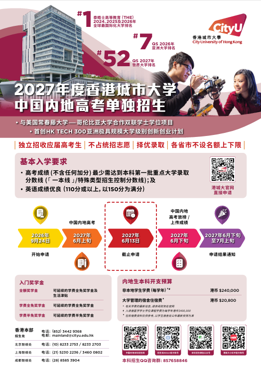 2027_JEE_leaflet_02102026