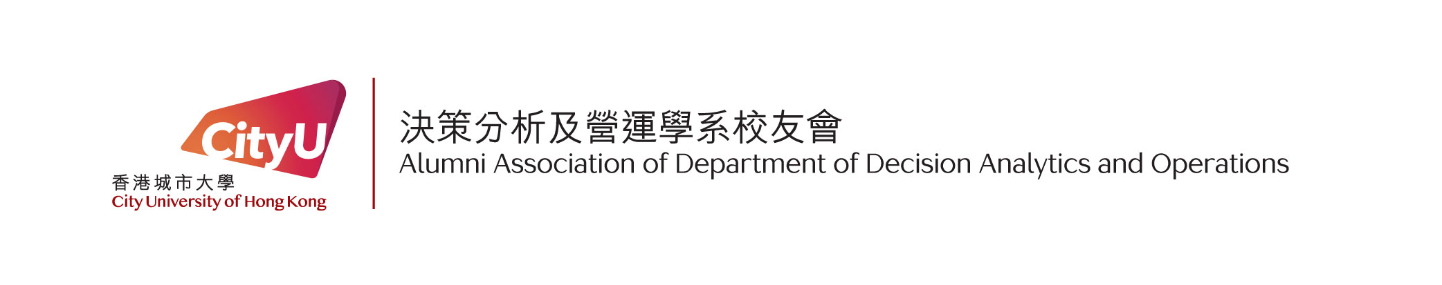 Alumni Association of Department of Decision Analytics and Operations City University of Hong Kong