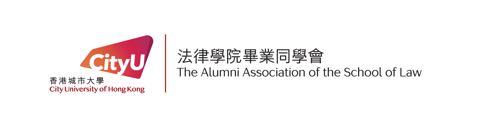 The Alumni Association of the School of Law of the City University of Hong Kong