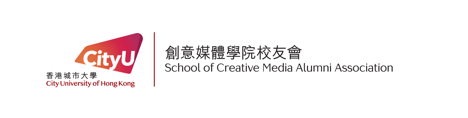 School of Creative Media Alumni Association