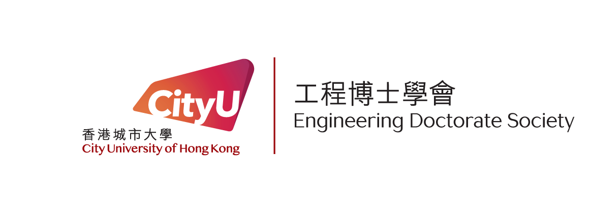 CityU Engineering Doctorate Society