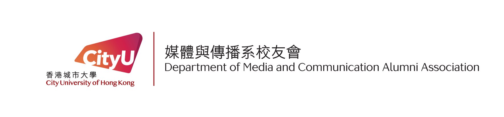 City University of Hong Kong Department of Media and Communication Alumni Association