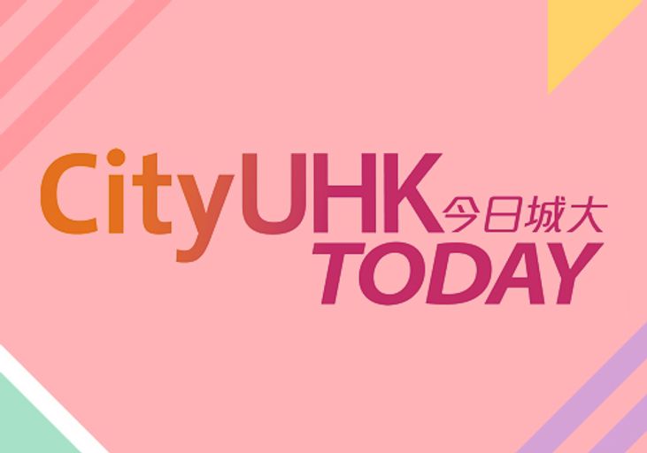 CityUHK Today