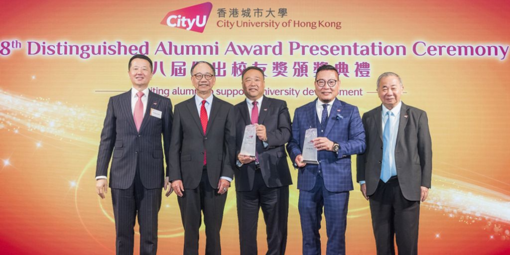 CityUHK bestows 8th Distinguished Alumni Award on two alumni