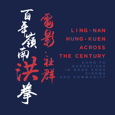 06_Hung-Kuen-Cover.jpg