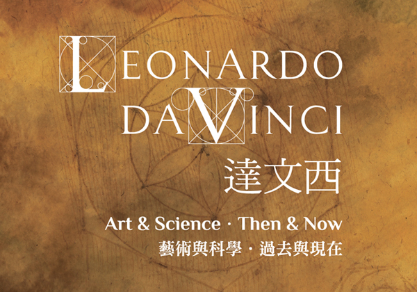 11_Leonardo_600x420.jpg