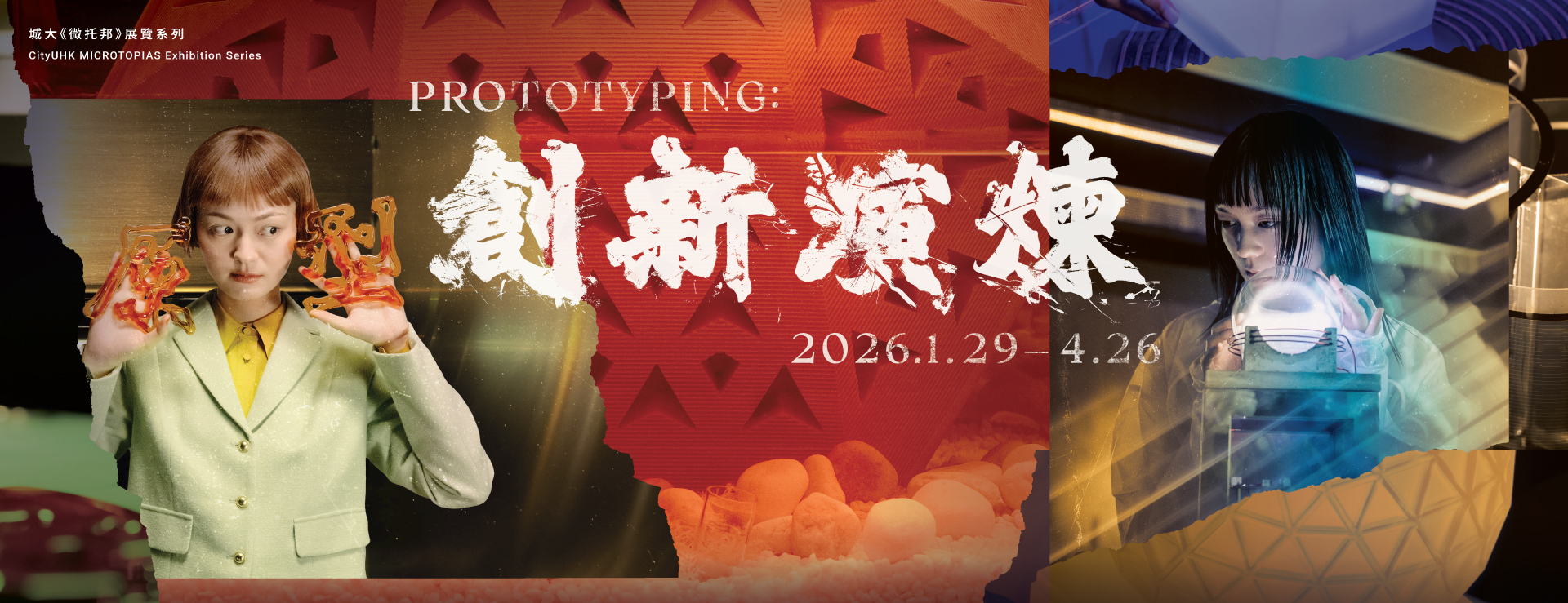 Prototyping_2_website_r3_web