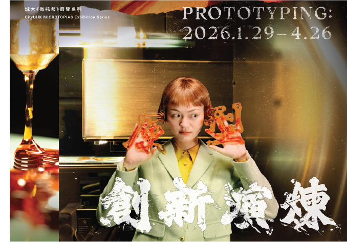 Prototyping_KV_A0_4_2_R2_forweb_600x420.png