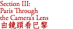 Section III:  Paris Through  the Camera’s Lens 由鏡頭看巴黎