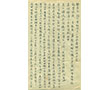 Letter to Shi Zhecun