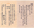 Letter to Tomohara and Hashikawa