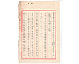 Letter to Wang Yunwu