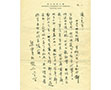 Letter to Hu Shi