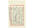 Letter to Wang Yunwu