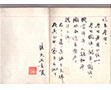 In Honor of the Marriage of Zhang Xiuling and Chen Bingxu