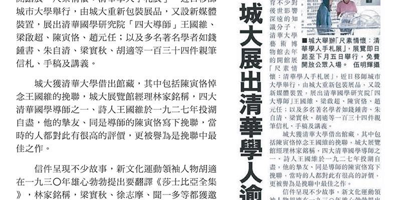 Sing Tao Daily