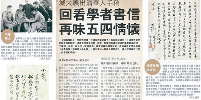 Ming Pao Daily News