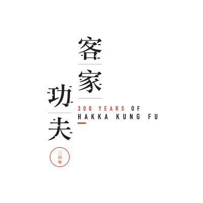 03_300-Years-of-Haka-Kung-Fu-Cover.jpg