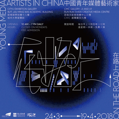 07_Young-Media-Artists-in-China.jpg