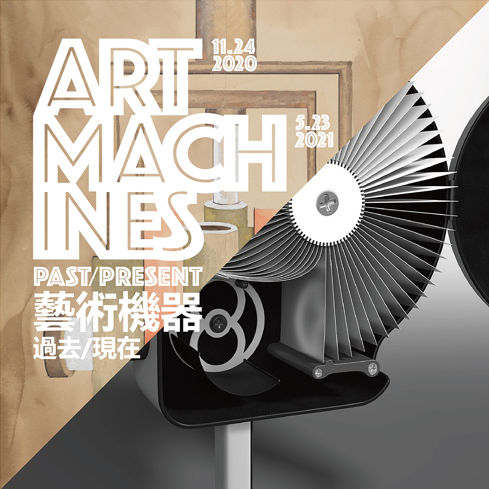 12_Art-Machines.jpg