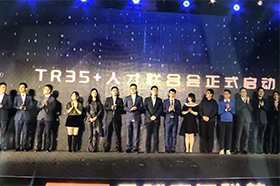 2020 Innovators Under 35 of China