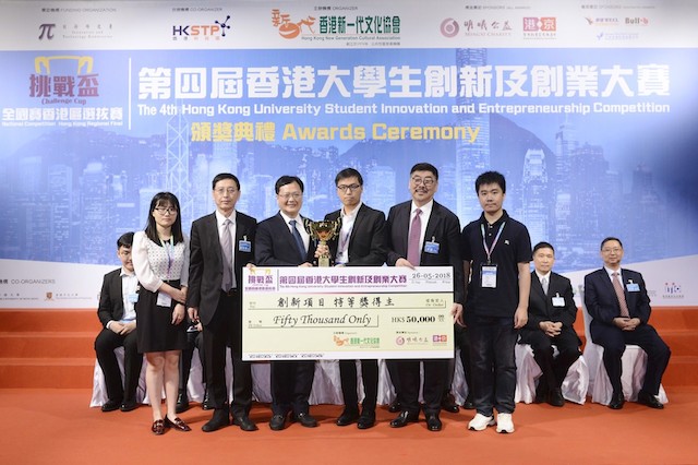 Top prize in Hong Kong final of national <q>Challenge Cup</q> competition