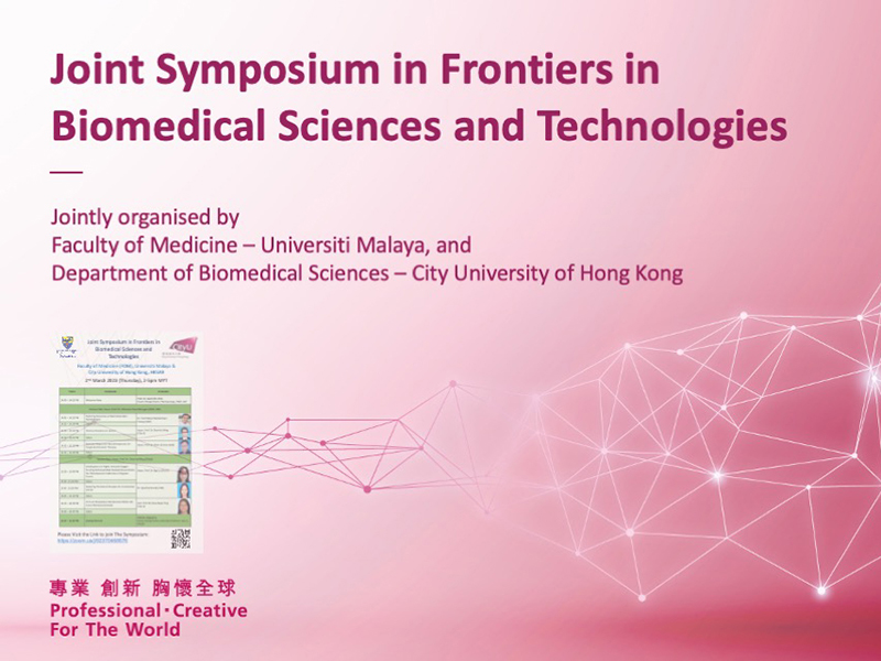 Joint symposium shared latest scientific findings in biomedical field