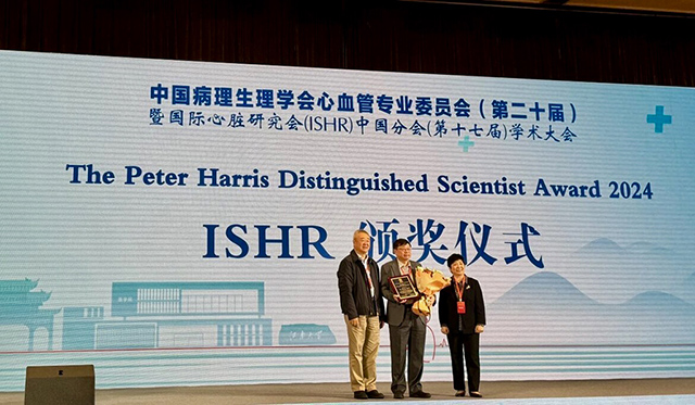 Professor Yu HUANG Receives the Peter Harris Distinguished Scientist Award from the International Heart Research Society, Becoming the First Chinese Scientist to be Honoured