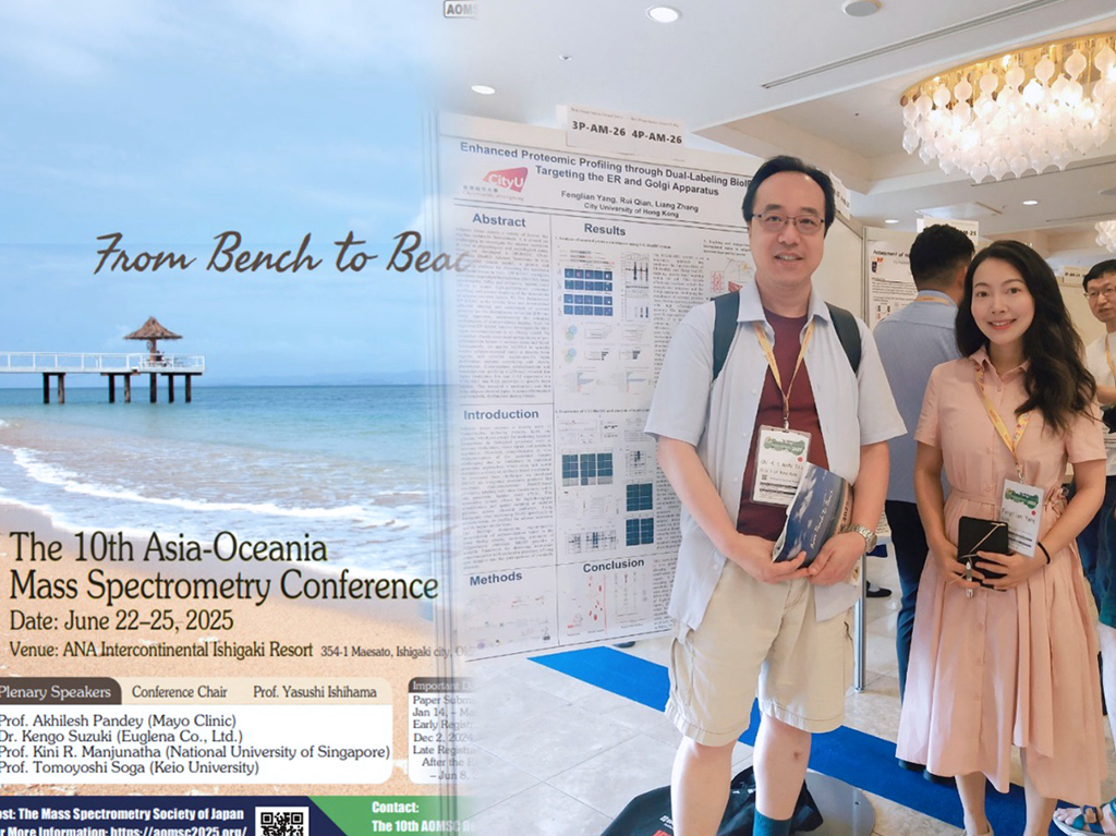 Left: Conference poster for the Asia–Oceania Mass Spectrometry Conference 2025. Right: Fenglian YANG with C.-K. Andy Siu, PhD, President of the Hong Kong Society for Mass Spectrometry, at the event.