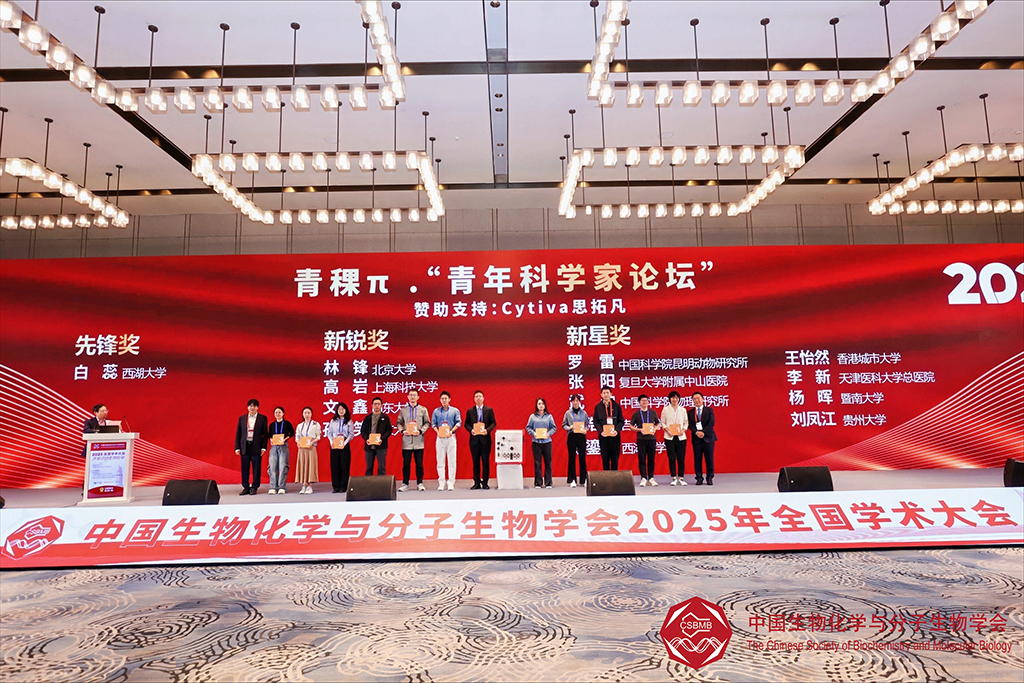 Dr Yiran Wang (fourth from left) with fellow awardees of the Highland Barley π · Young Scientists Forum, recognised for their outstanding contributions to biochemistry and molecular biology research. (Photo source: The Chinese Society of Biochemistry and Molecular Biology)