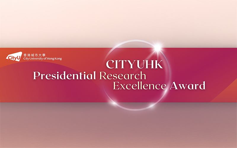 Presidential Research Excellence Award, CityUHK