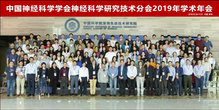 Annual Academy Conference 2019 on Chinese society of Neuroscience & Neuroscience Research Technique.