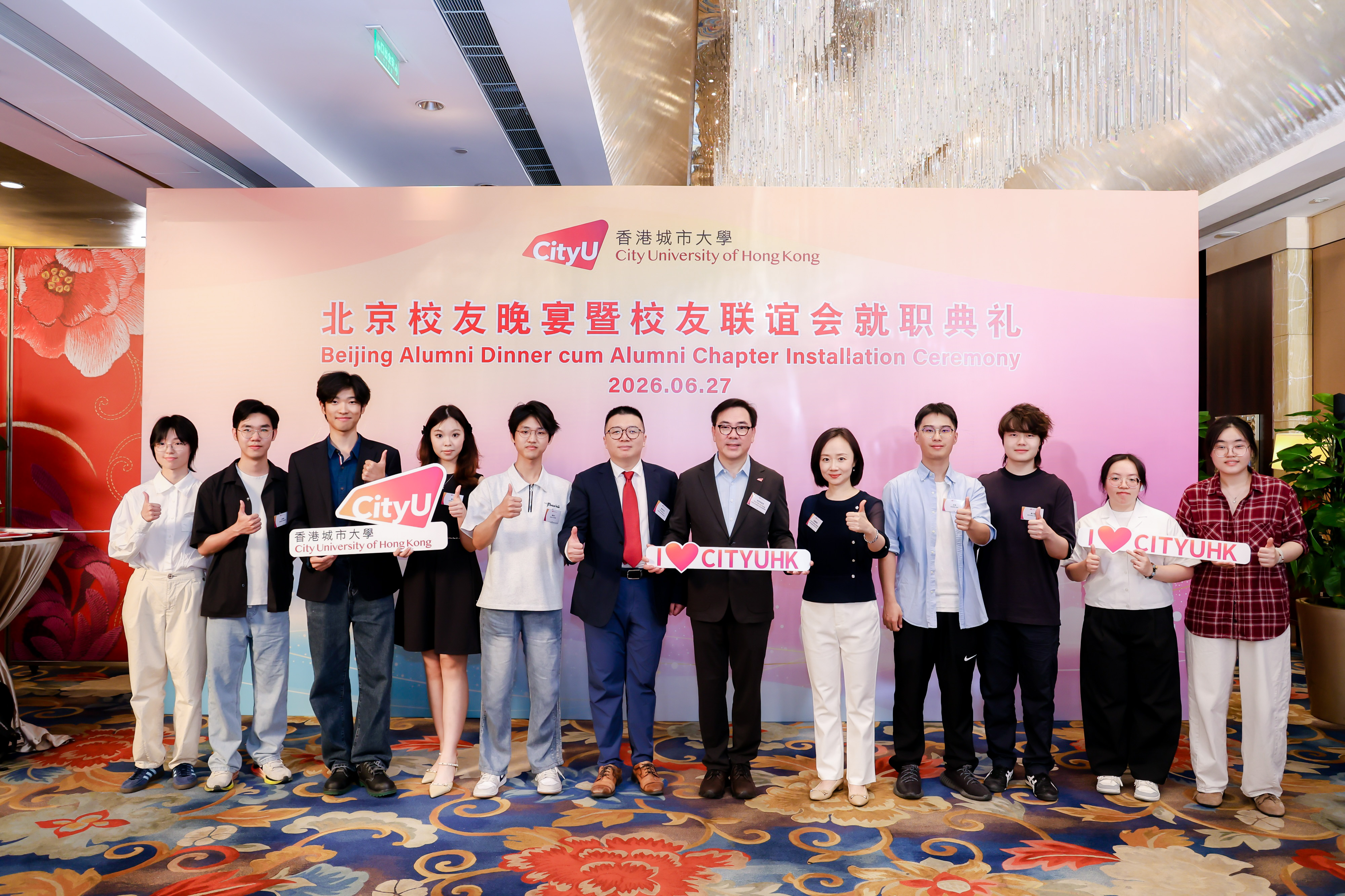 Beijing Alumni Dinner and Alumni Chapter Installation Ceremony