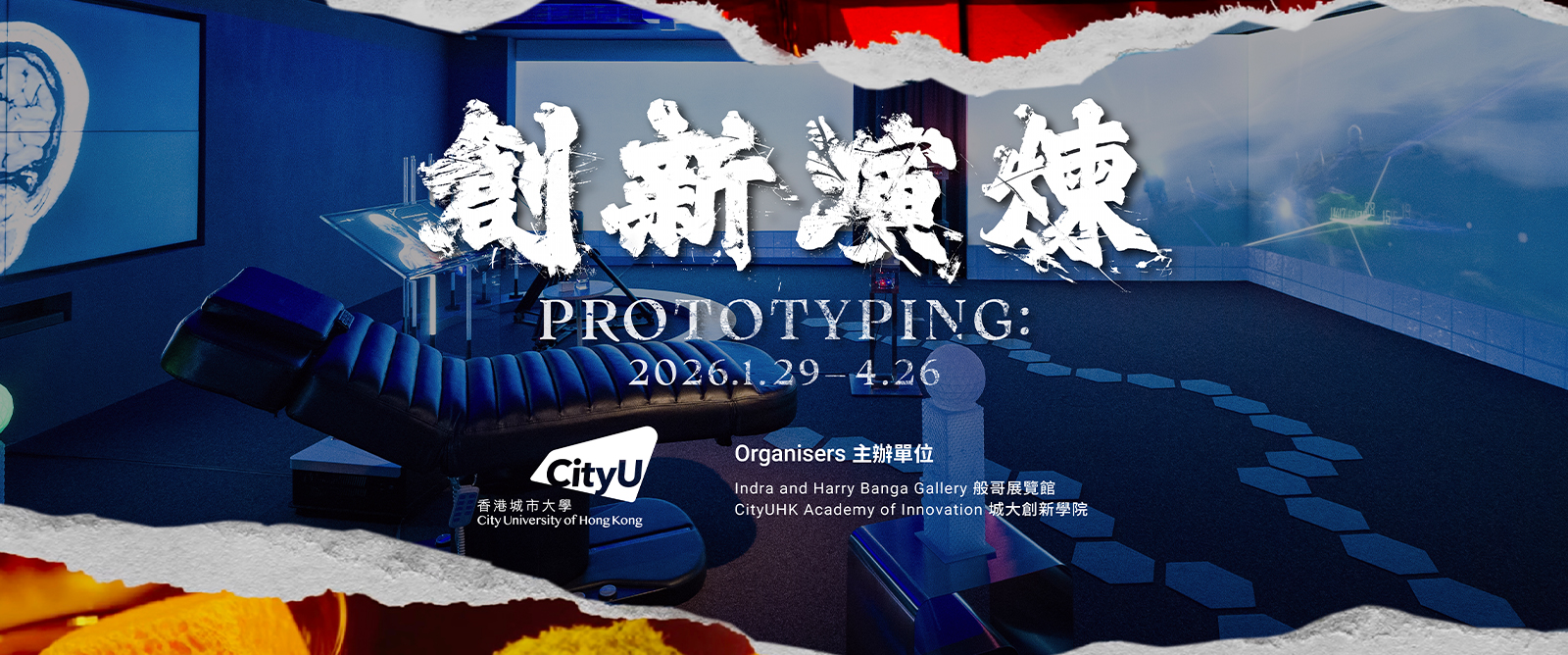 Prototyping: Cultural Salon Series Banner