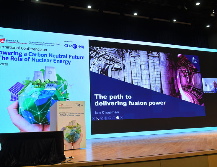 20250117a_CityU x CLP_Nuclear Energy_A_01854.jpg