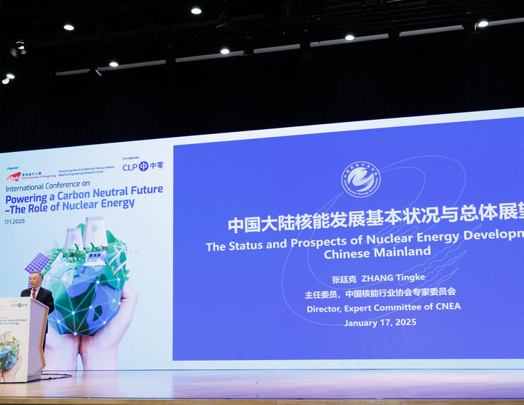 20250117a_CityU x CLP_Nuclear Energy_B_00667.jpg