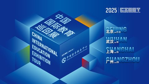 The 30th China International Education Exhibition Tour (CIEET 2025) - Wuhan