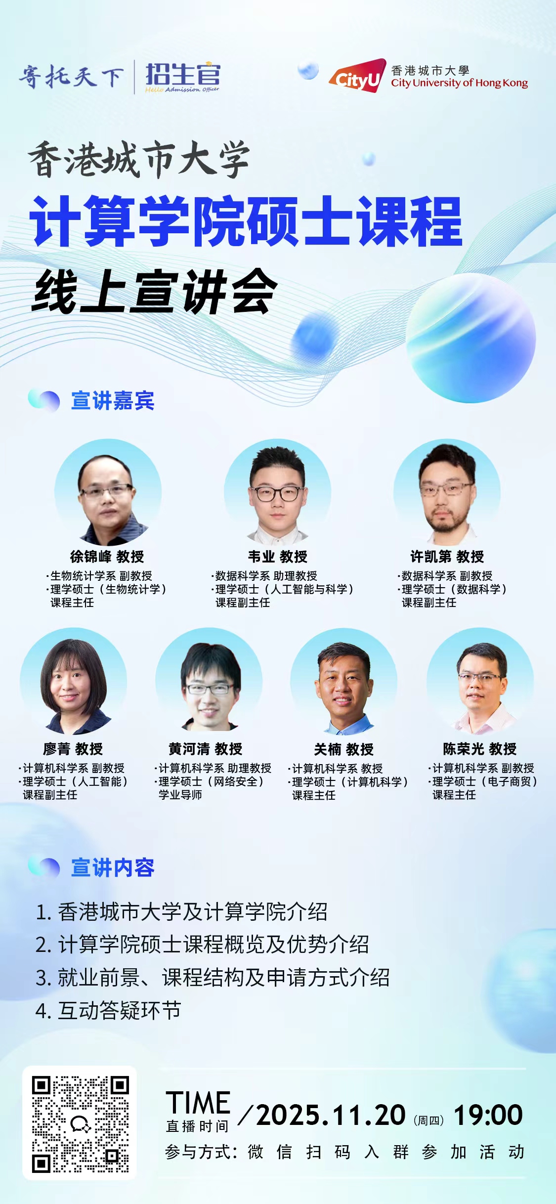 MSc Promo TalkGTER Nov 2025