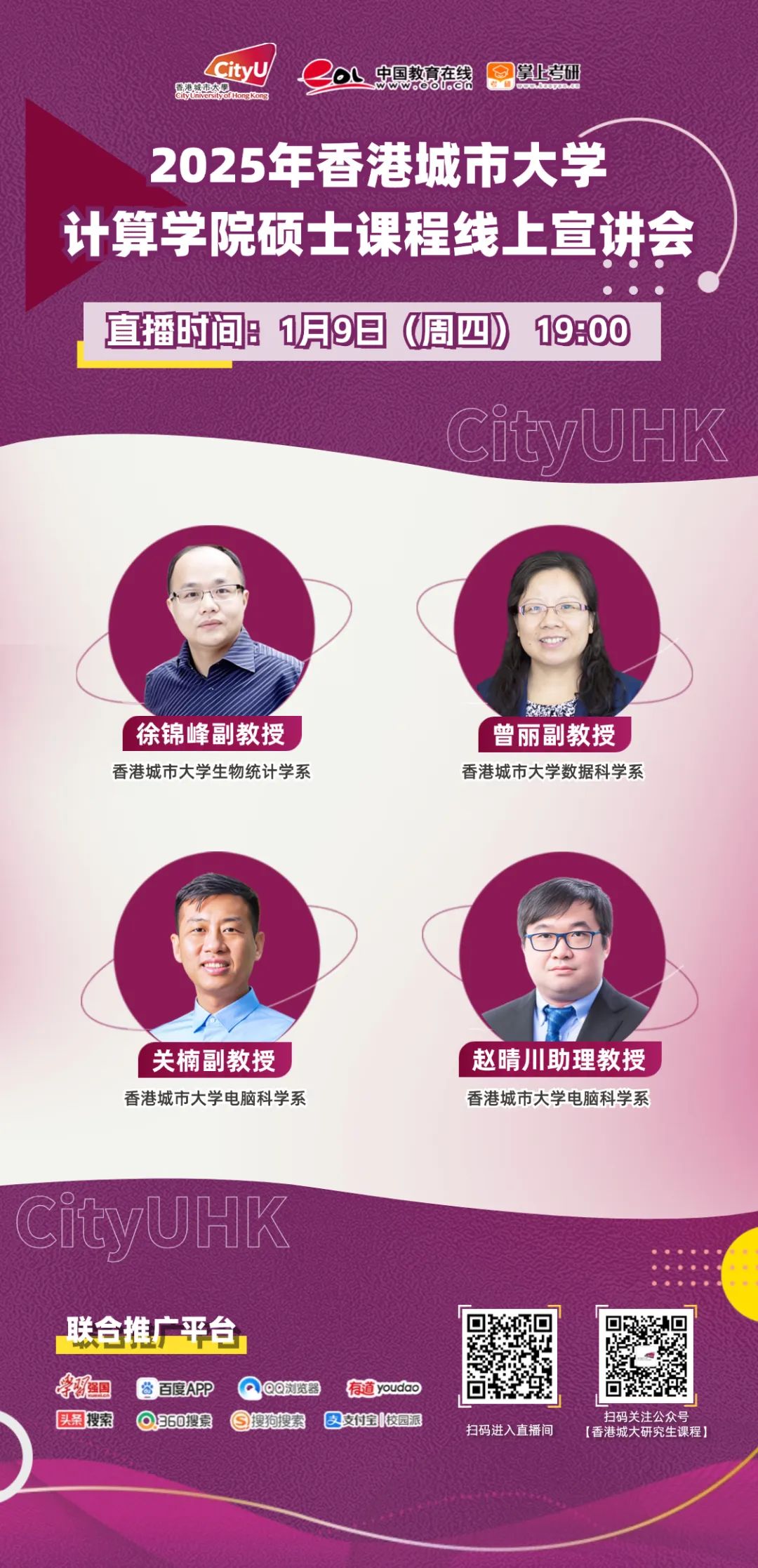 Online-talk-PG-poster_20250109