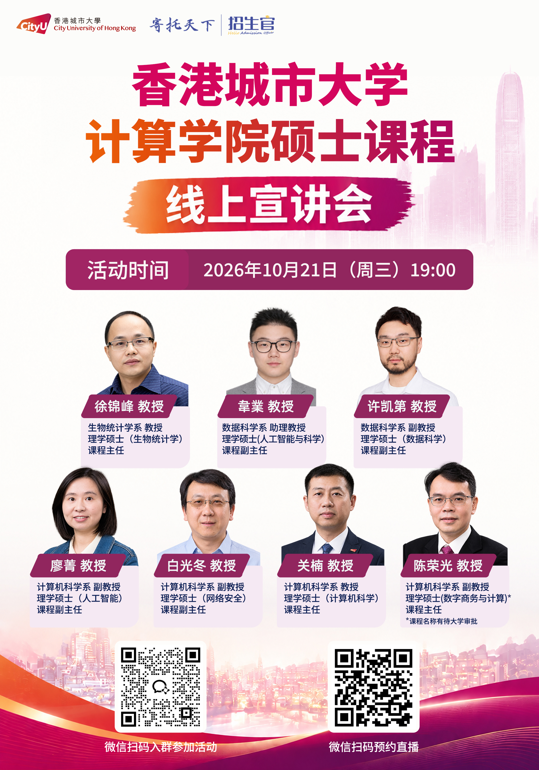 upcoming event
