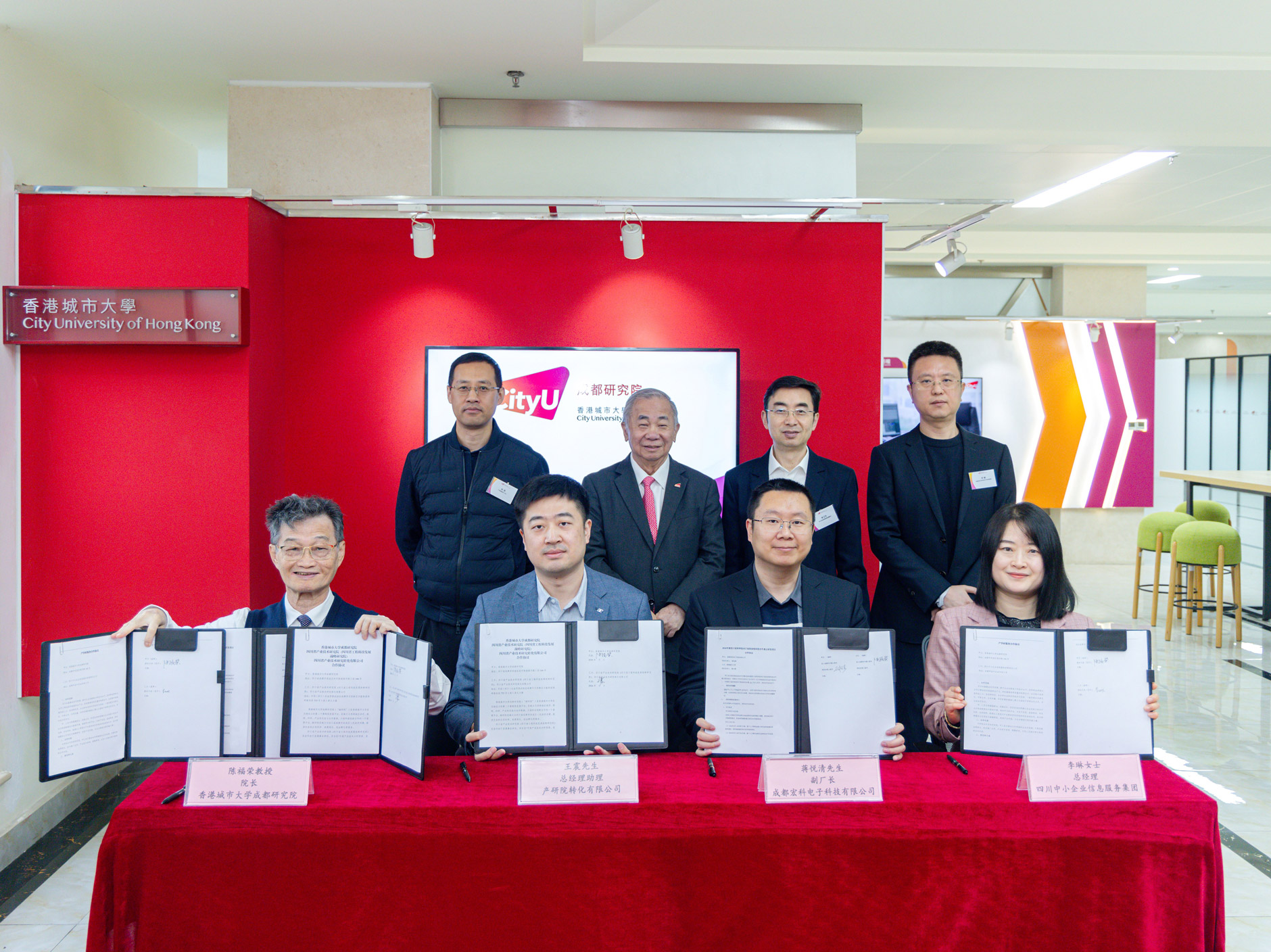 CityUHK Chengdu Research Institute forms new strategic partnerships Img 1