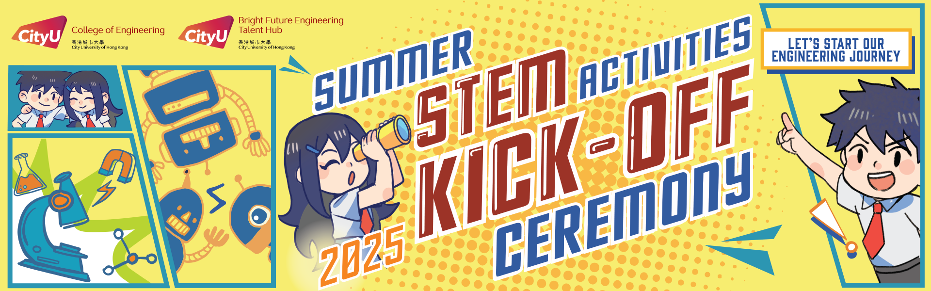SummerSTEMActKickOffCeremony2025_Banner2