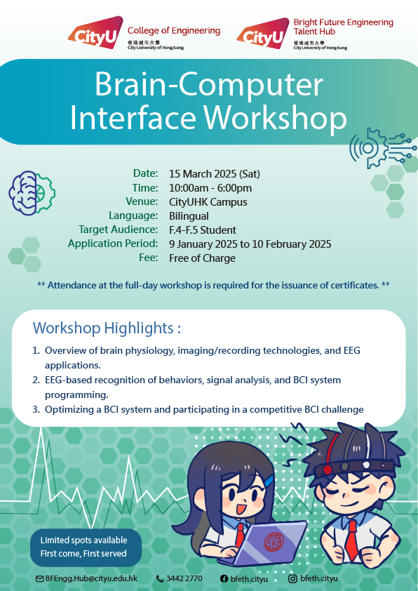 Brain_Computer_Workshop