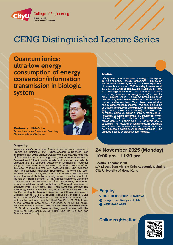 CENG Distinguished Lecture by Prof JIANG Lei