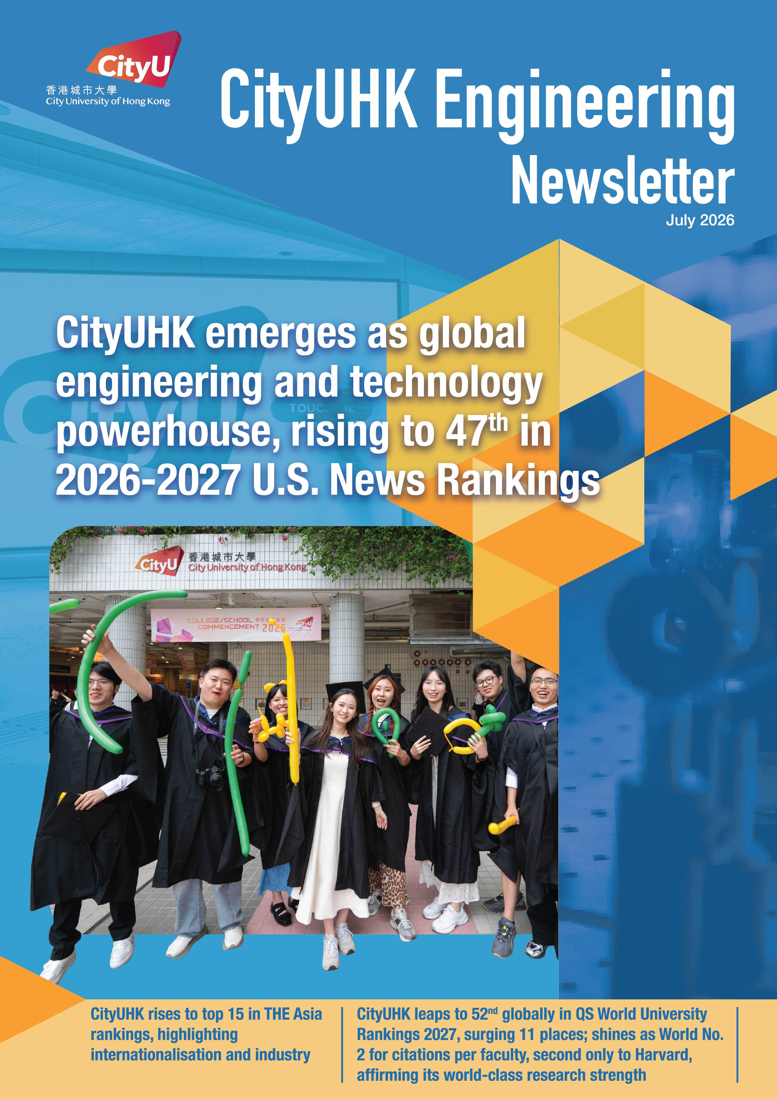 2026_07_CU Enginee_newsletter_cover_ol