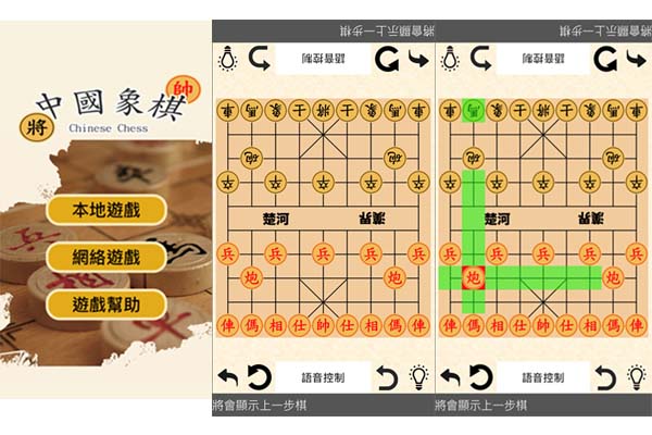 Chinese Chess for the Visually Impaired