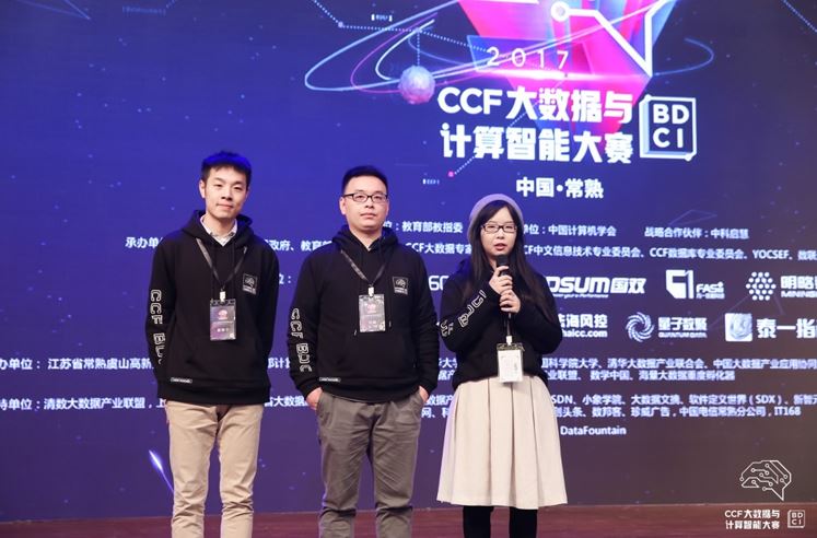COM team scores three awards at China’s largest big data competition