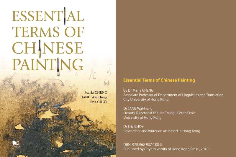 New book covers a wider spectrum of features within Chinese painting