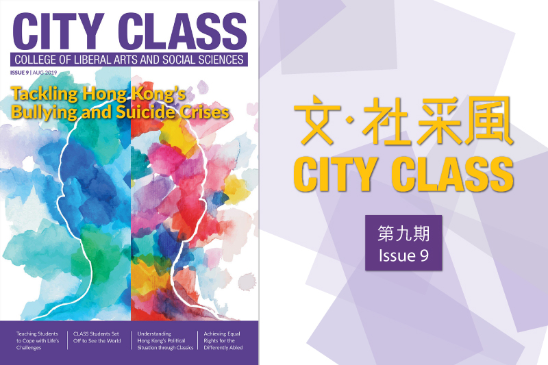 Latest Issue of CITY CLASS Magazine Released